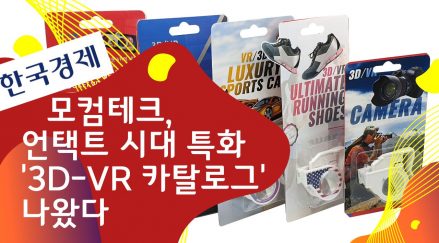 VR기념품 VR선물 VR기프트 VR관광