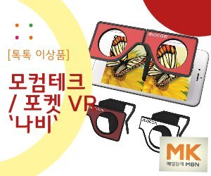 VR기념품 VR선물 VR기프트 VR관광