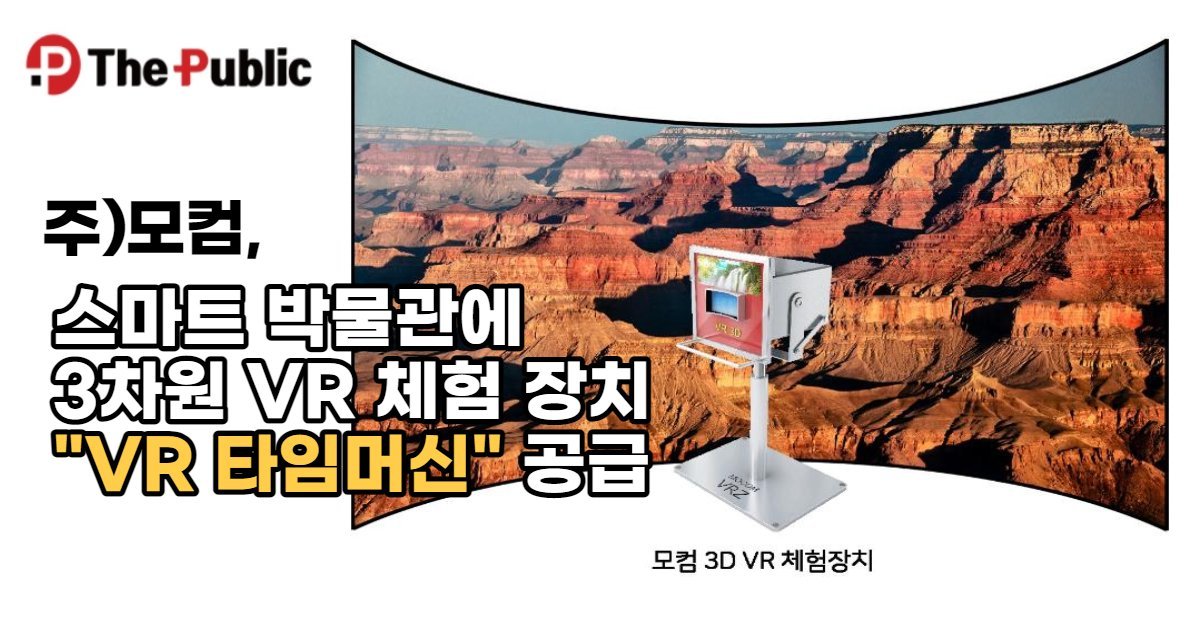 vr 박물관 체험